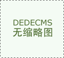  邮箱或公寓16000元/平 