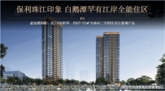  <strong>政策动态：2025年广州“十四五”规划将白</strong> 